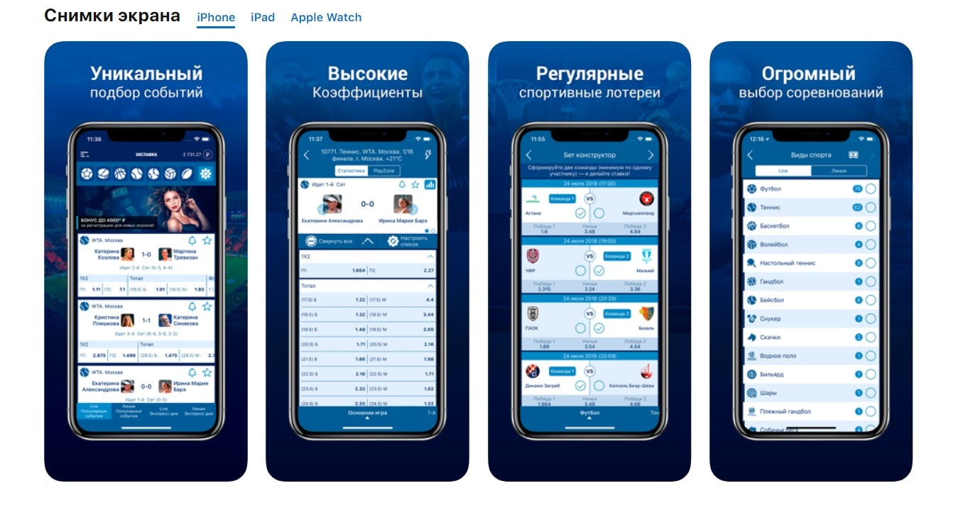1xstavka ios