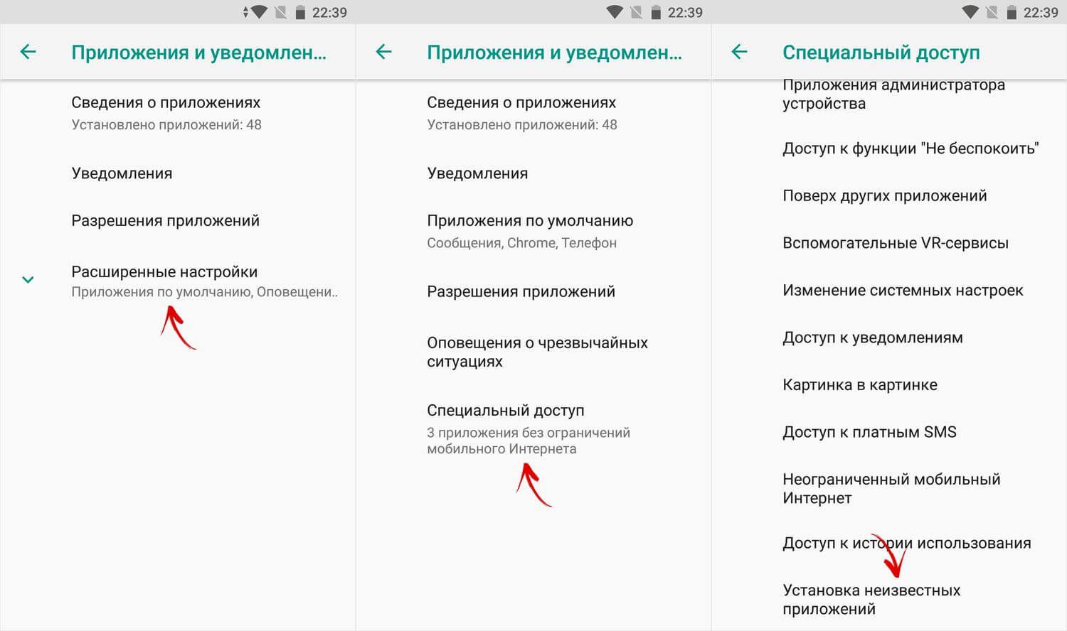 Установить Фонбет 